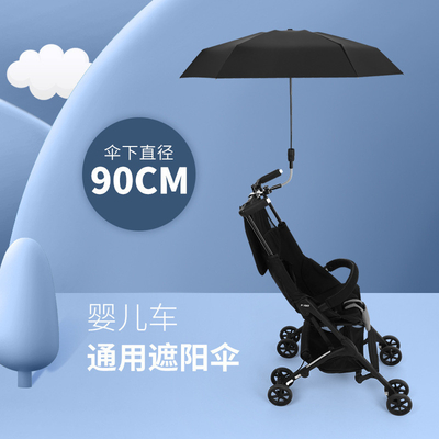 紫外線保護と雨保護 ミニマリストなデザインのポータブルベビーストローラー傘