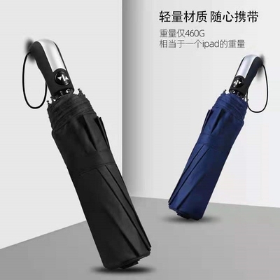 パーソナライズされた3つ折りたたみの傘 市場需要のための国境を越えた独占的な供給
