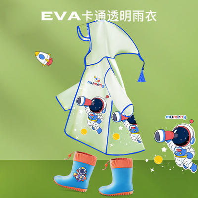 カスタマイズされた色 子供のレインコート 雨の日用の学生の防水服セット
