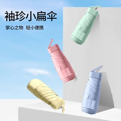 女性用 折りたたむ ミニ カード 傘 コンパクト 携帯 日傘