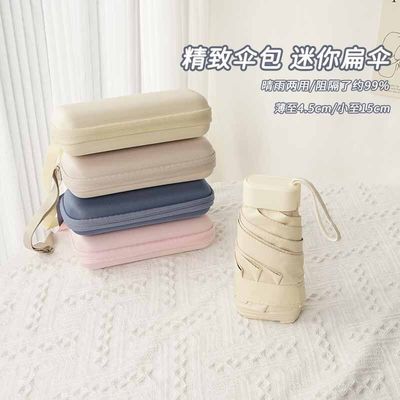 X503 カードバッグ 傘 紫外線 保護 陽気な日に簡単に持ち運ぶための小さなポケット