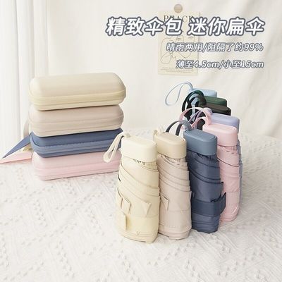 X503 カードバッグ 傘 紫外線 保護 陽気な日に簡単に持ち運ぶための小さなポケット