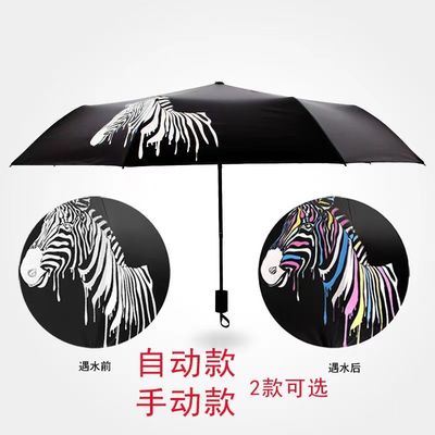 スタイリッシュ・リブとポリエステル・ファブリックで 黒で覆われたカラー変更傘