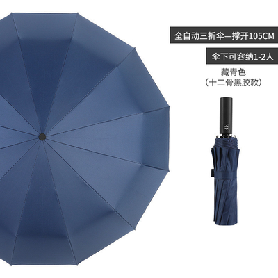 防風型 RPET 3 折りたたむ傘 黒い鋼枠と完全自動制御