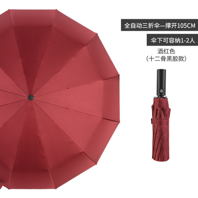 防風型 RPET 3 折りたたむ傘 黒い鋼枠と完全自動制御